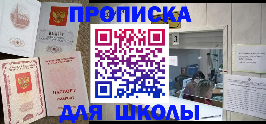 временная регистрация надежно в Ворсме