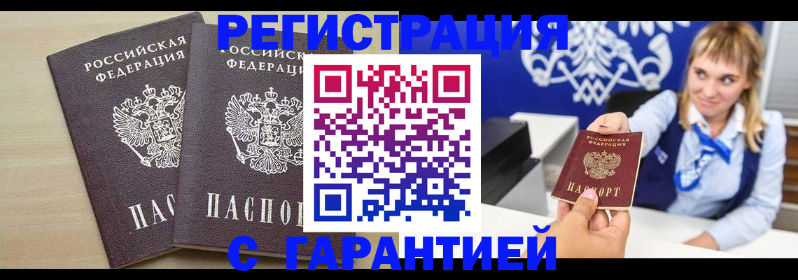 прописка иностранных граждан в Ворсме